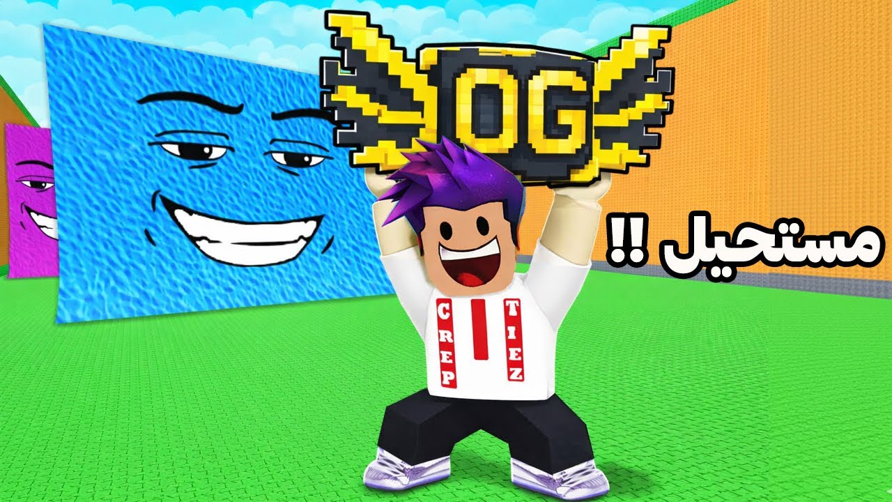من سرعة 1 الى سرعة 99999 مستحيل OG من اول مرة حظ نار لعبة roblox !!