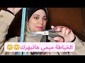 الخياطة ميمي تخيط وت هد ئ أعصابك ASMR الخياطة ميمي تخيط وت هد ئ أعصابك ASMR