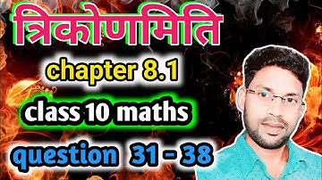 kc sinha math solution class 10 chapter 8.1 in hindi // trigonometry class 10th