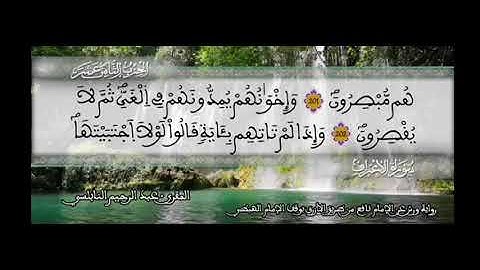 الحزب الثامن عشر 18 برواية ورش _ عبد الرحيم النابلسي