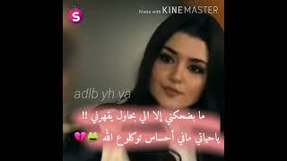 لاتهمني كلام البشر يكفي ثقتي بنفسي قفط??