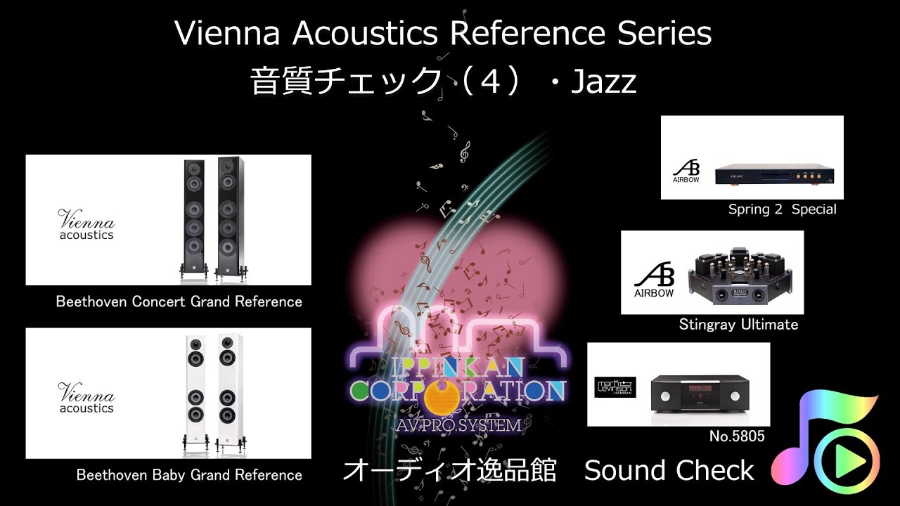 Vienna Acoustics Beethoven Concert Grand Reference、Beethoven Baby