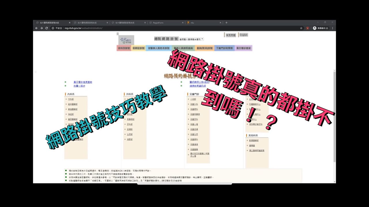 聪明病人必备 挂号就诊技巧 南报网