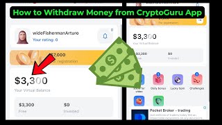 كيفية سحب الأموال من تطبيق Cryptoguru (2026) - الدليل الكامل screenshot 3