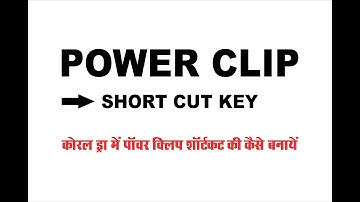 shortcut key of powerclip in coreldraw #VK_Graphics_Ichhawar #Coreldraw #Photoshop #Tutorial