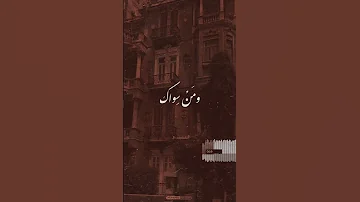 من لي سواك ابتهال مولاي للشيخ النقشبندي 
