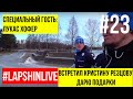 ЛУКАС ХОФЕР И КРИСТИНА РЕЗЦОВА В #LAPSHINLIVE. КУБОК МИРА 2019 - 2020 ЭСТЕРСУНД (ÖSTERSUND)