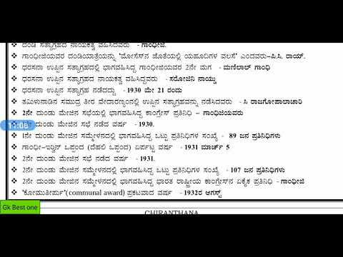 ಗಾಂಧಿ ಯುಗ ಕ್ರಿಶ 1920-1947 ಅಸಹಕಾರ 1920, ಕಾನೂನು ಭಂಗ ದಂಡಿ ಉಪ್ಪಿನ ಸತ್ಯಾಗ್ರಹ1930,ಭಾರತ ಬಿಟ್ಟು ತೊಲಗಿರಿ1942,