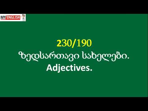 ზედსართავი სახელები. Adjectives 190