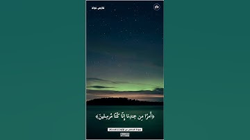 ﴿إِنّا أَنزَلناهُ في لَيلَةٍ مُبارَكَة إِنّا كُنّا مُنذِرينَ﴾ تلاوة خاشعة بصوت فاؤس عباد #ليلة_القدر