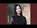 みちのく望郷歌 (半音下げオリジナル・カラオケ)