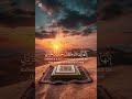 تلاوه أفضل من رائعه للشيخ ياسر الدوسري يابني إنها إن تك مثقال حبة من خردل 