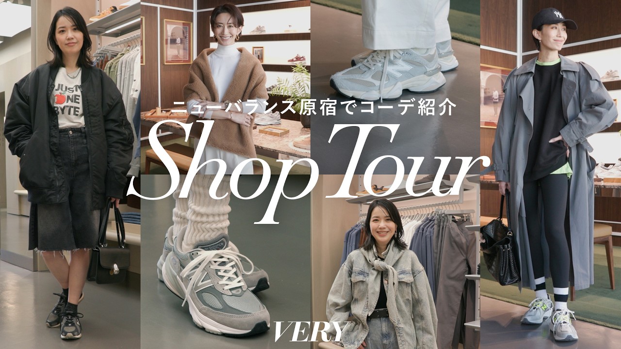 【コーデ紹介】大人スニーカーコーデ8LOOK | ニューバランス