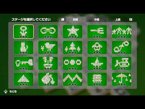 世界のアソビ大全51 麻雀ソリティア