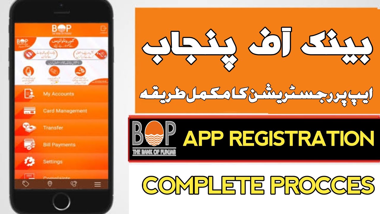 How to Register BOP Mobile App 2023 | Bank Punjab App py sign up Karne ka traika | BOP Registration