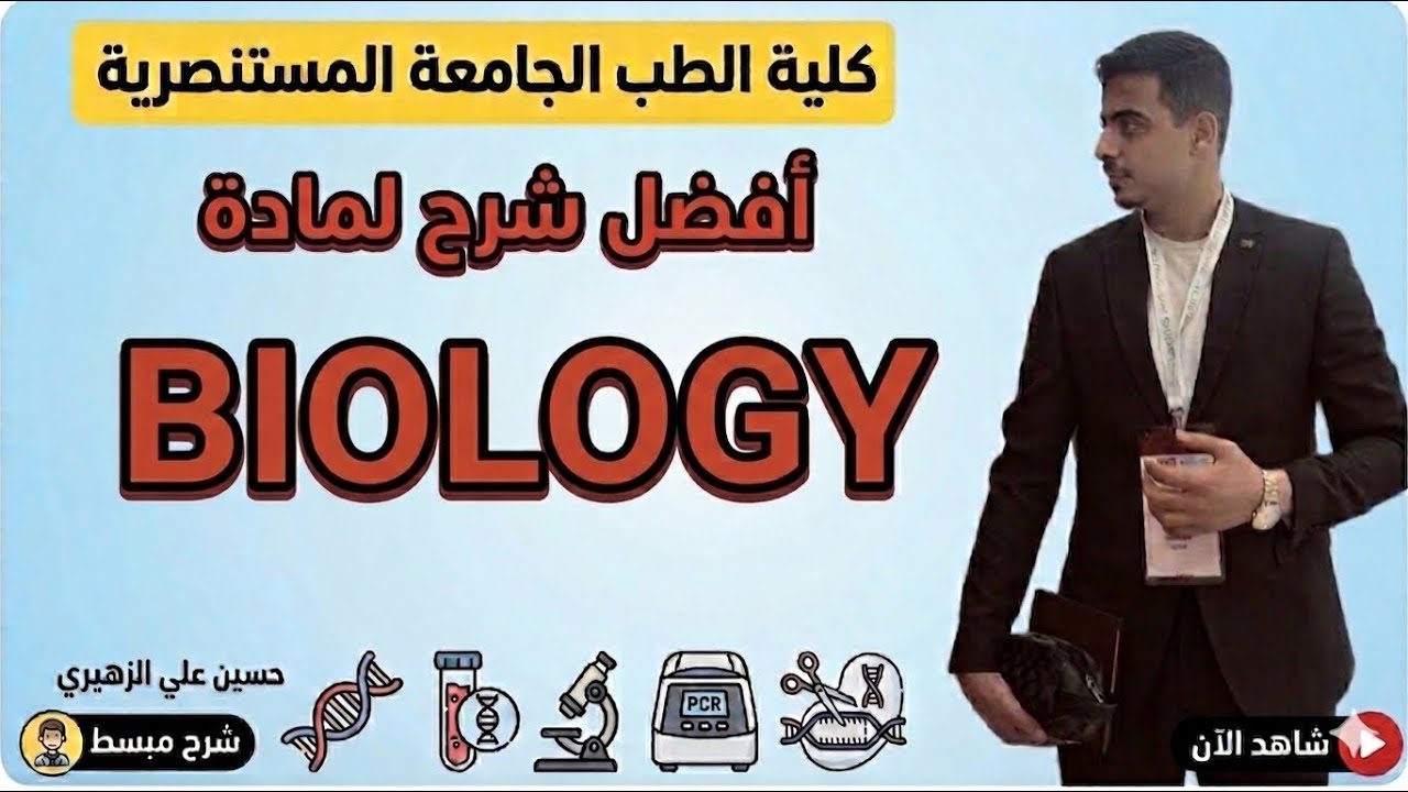 DNA TECHNOLOGY1. Part3