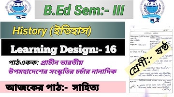learning design for history wbuttepa/bsaeu bed 3rd semester history 60 learning design LD:- 16 #bed