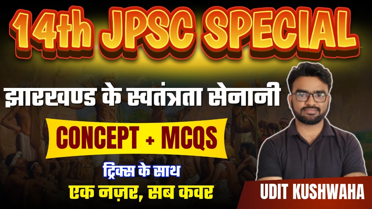 14th JPSC 2025 | Freedom Fighters of Jharkhand | झारखण्ड के स्वतंत्रता सेनानी  | Udit Kushwaha