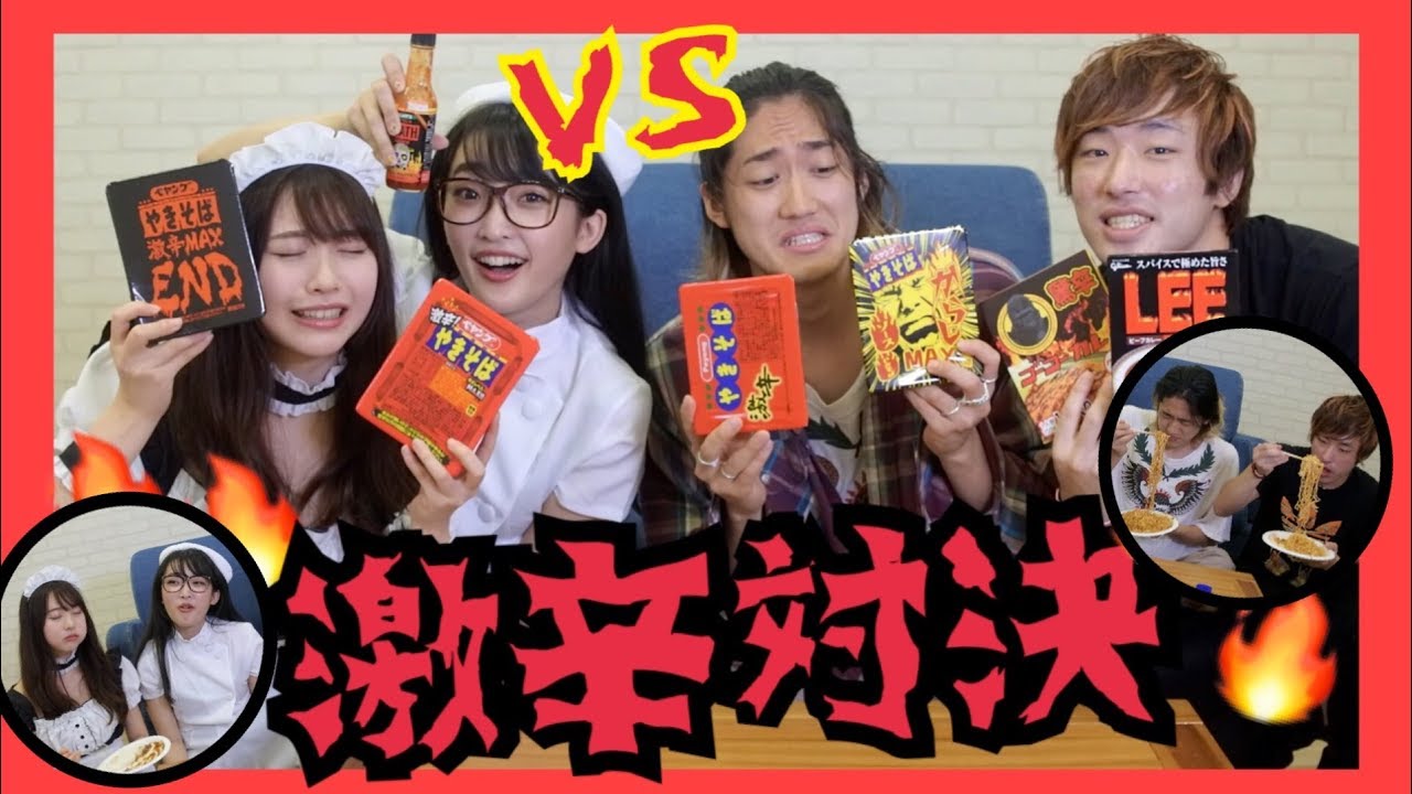 【北の打ち師達×まこみな】負けたらビリビリ！！早食い対決！ペヤング激辛MAXエンド VS 地獄カレー