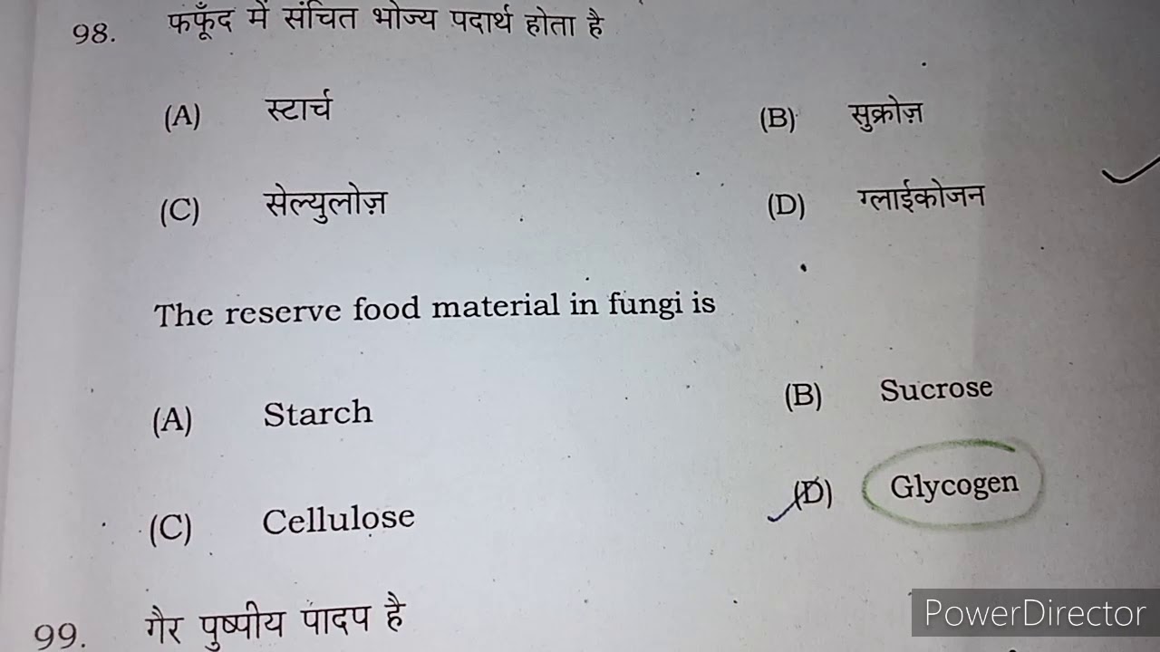 BIHAR STET 2019 PAPER-2 BOTANY ANSWER KEY