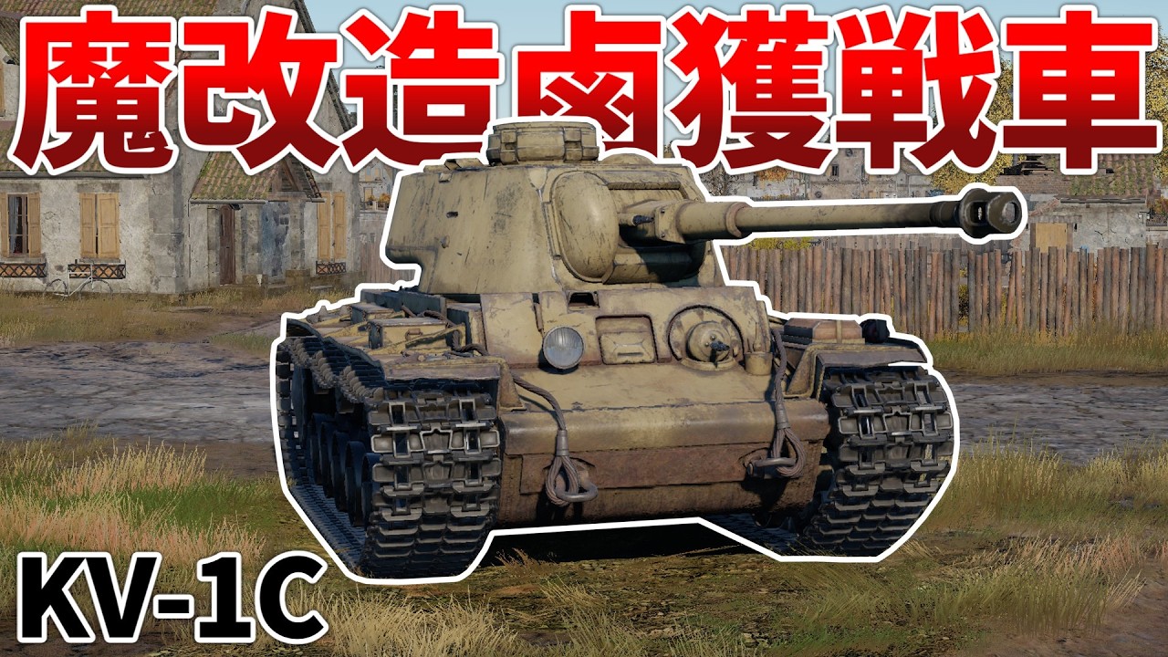 War Thunder] Let's play with this premium vehicle that gets the