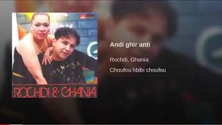 Cheb Rochdi & Ghania - Bent El Jami3a - YouTube