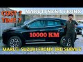 Maruti Fronx 3rd Free Service 🔧 | क्या क्या हुआ और कितना खर्चा आया