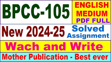 BPCC 105 solved assignment 2024-25 in English || bpcc 105 solved assignment 2025 || bpcc105 2024-25