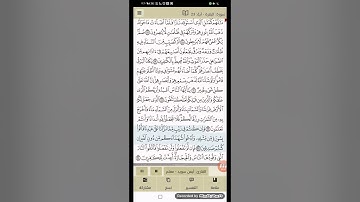 سورة البقرة صفحة 4 الشيخ/أيمن السويد