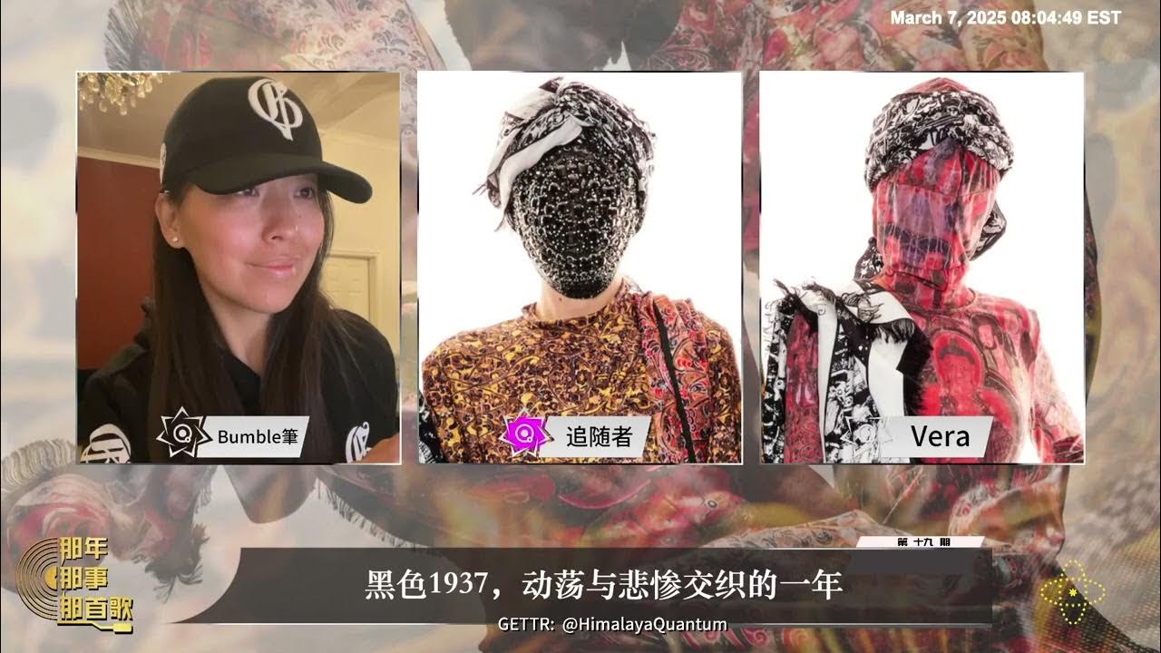 📌 2025-03-07 🎼《那年 · 那事 · 那首歌 🥃》第十九期 🔥 1937年:黑色风暴中的悲歌与抗争 🎶🖤 #黑色1937 #悲怆史诗 📌 2025-03-07 🎼《那年 · 那事 · 那首歌 🥃》第十九期 🔥 1937年:黑色风暴中的悲歌与抗争 🎶🖤 #黑色1937 #悲怆史诗