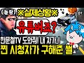 (실제상황) “멈추세요!!”  고속도로 위에서 울린 경고음.. 우연히 만난 생명의 은인이 내 팬이었다 ㄷㄷㄷㄷ