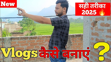 Top 5 Vlogging Tips For Beginners (2025) | ऐसा Vlogging Tips कोई नहीं बताएगा 100% 🔥