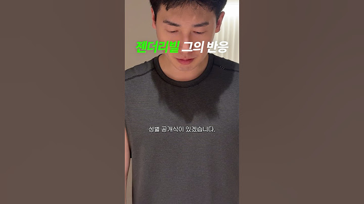 딸? 아들? 과연 그의 반응은.. #젠더리빌 #genderreveal