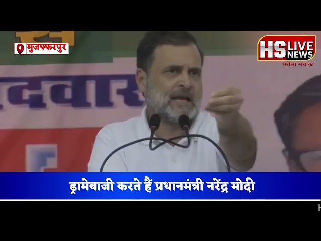कांग्रेस नेता राहुल गांधी ने प्रधानमंत्री पर सदा निशाना