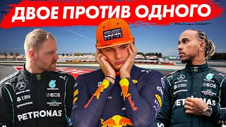 видео: ДВОЕ ПРОТИВ ОДНОГО — ОБЗОР ГРАН-ПРИ ИСПАНИИ 2021 - БАРСЕЛОНА / ФОРМУЛА 1 / FORMULA 1 / Ф1 / F1 2021 картинка: ДВОЕ ПРОТИВ ОДНОГО — ОБЗОР ГРАН-ПРИ ИСПАНИИ 2021 - БАРСЕЛОНА / ФОРМУЛА 1 / FORMULA 1 / Ф1 / F1 2021