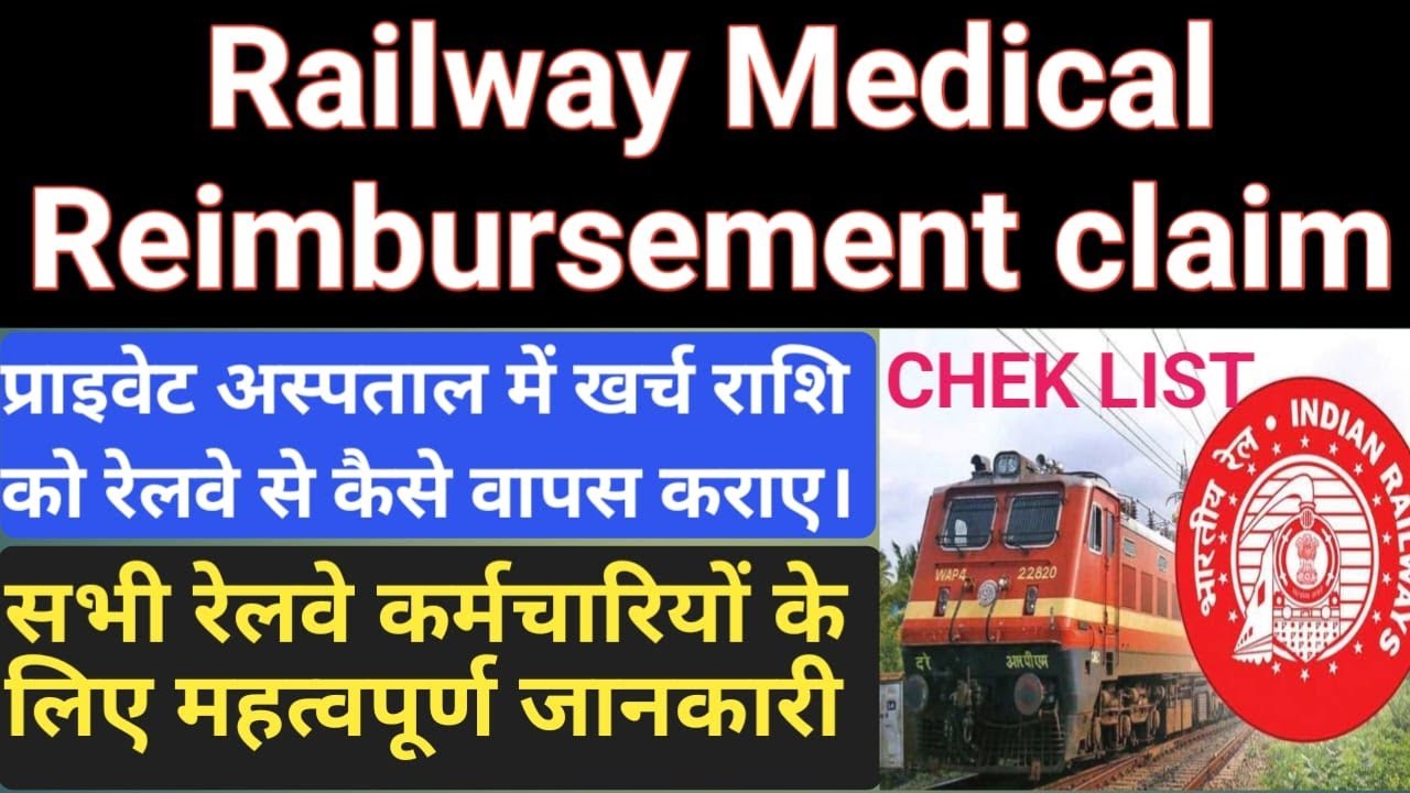 Railway Medical Reimbursement Claim Process Rule Check list रेलवे चिकित्सा प्रतिपूर्ती दावा