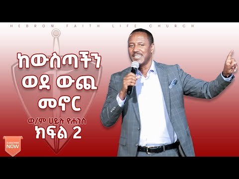 ቪዲዮ: በአምስተርዳም ውስጥ በሄይ ሐይቅ ዳርቻ ላይ የሚገኝ ቤት ፡፡ ከውስጥ ወደ ውጭ