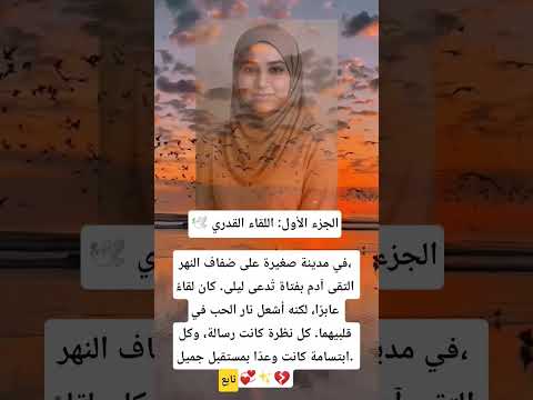 اللقاء القدري       معلومات