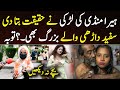 The Girl Told Truth About Heera Mandi || Hosted By Mujahid