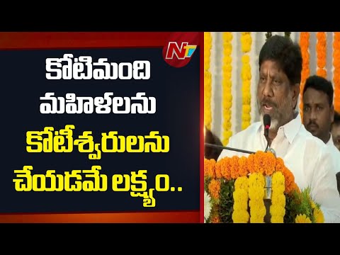వడ్డీ లేని రుణాలతో వ్యాపారం చేసి కుటుంబాన్ని ఉన్నత స్థాయికి.. | Deputy CM Bhatti Vikramarka | NTV - NTVTELUGU
