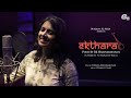 Ekthara  tribute to parvathy baul  sithara krishnakumar  bk harinarayanan  vysakh g nair