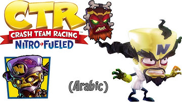 Crash Team Racing Nitro Fueled Dr  Neo Cortex Robo Cortex Arabic Voice Clips