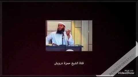 جميع التلاوات الجديدة للشيخ حمزة درويش ابو الهيثم حفظه الله تعالى☺️