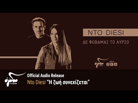 Nto Diesi -