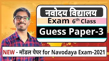 Guess paper -3 | Navodaya Vidyalaya entrance exam | JNVST | Model papers by DD sir