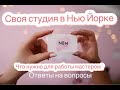 МАСТЕР МАНИКЮРА В АМЕРИКЕ? ЧТО НУЖНО ДЛЯ РАБОТЫ?