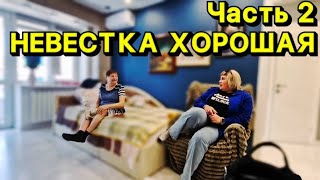 Самвел Адамян привёл к матери уголовницу? 😟 Мамка х*чет мальчика😂Яся переезжает?🏦 Сколько ей нужно💲?