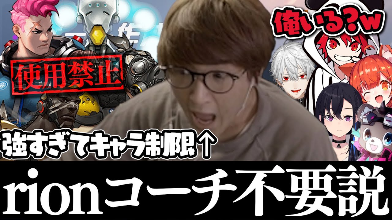 【CRカップ】コーチングする事がないRionをいじり倒す葛葉とじゃす【じゃすぱー/葛葉/Rion/まさのり/ラトナ・プティ/一ノ瀬うるは/切り抜き】