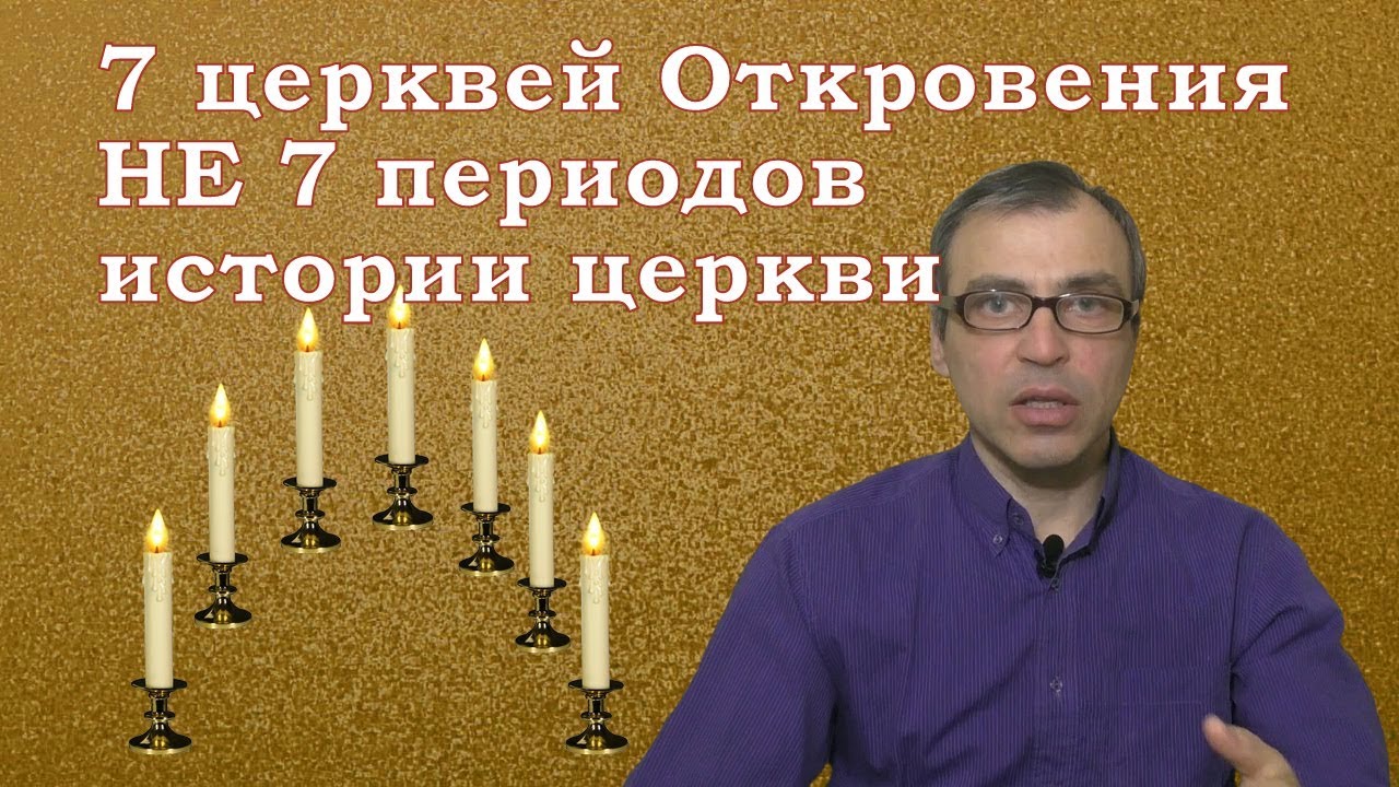 семь церквей апокалипсиса на современной карте. церковь апокалипсиса. церковь откровение. семь церквей откровения. семь церквей апокалипсиса.