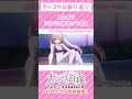 「《カッコウの振り返り》あんまりジロジロ見ないでよね【カッコウの許嫁】」